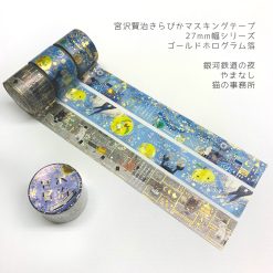 Shinzi Katoh Washi Tape – Yamanashi — gallery
