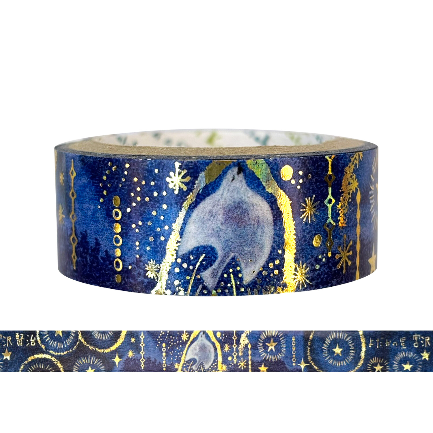 Shinzi Katoh Washi Tape - Yodaka's Star