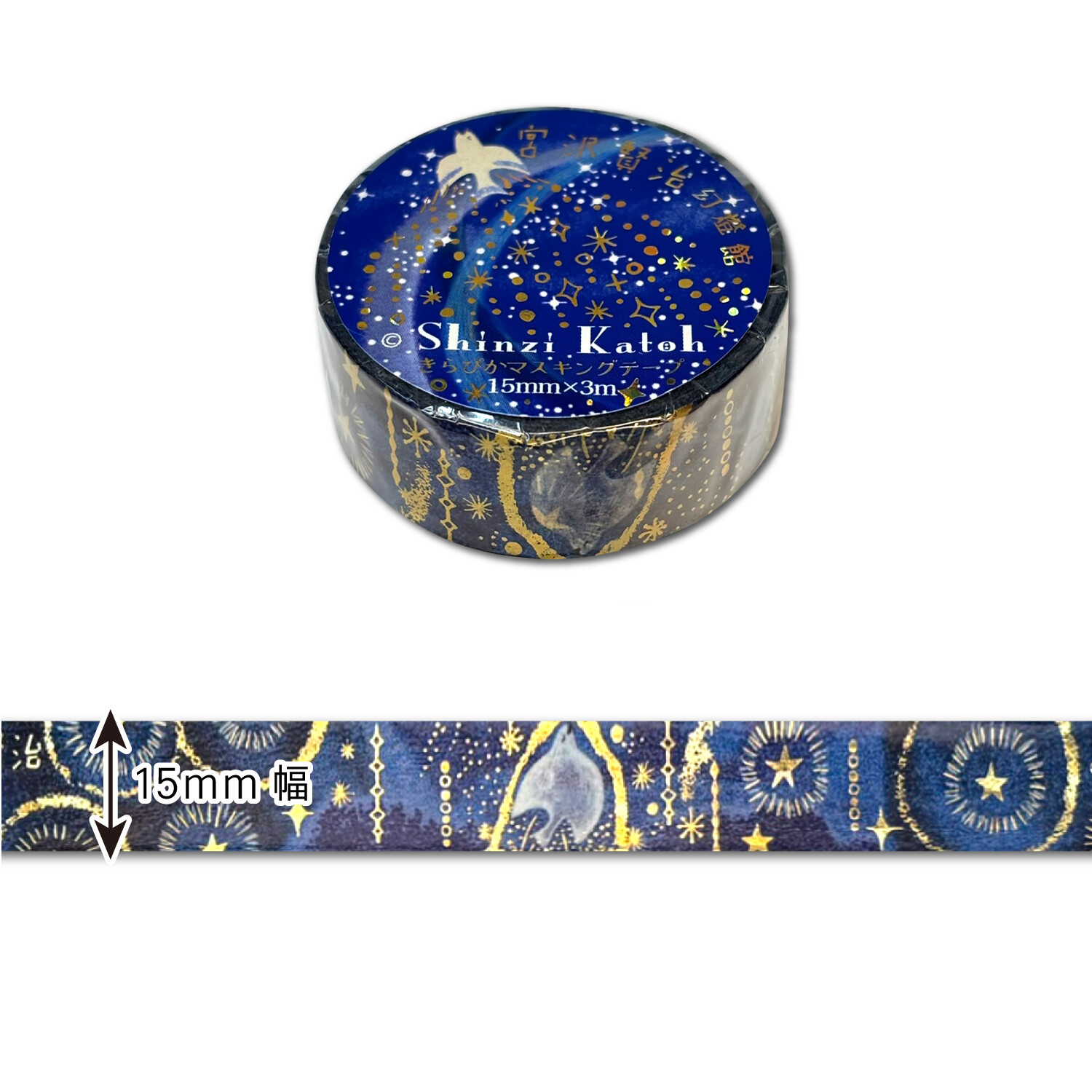 Shinzi Katoh Washi Tape - Yodaka's Star