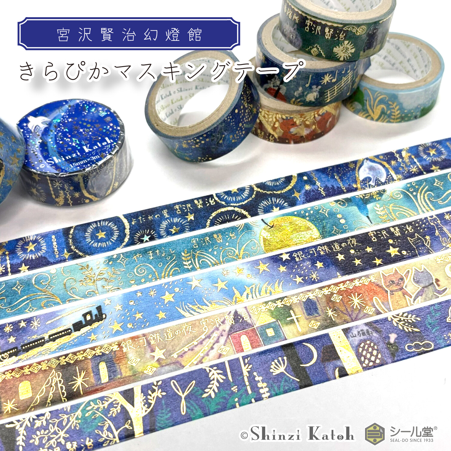 Shinzi Kaoth Japanese Washi Tapes with stars moon and cats