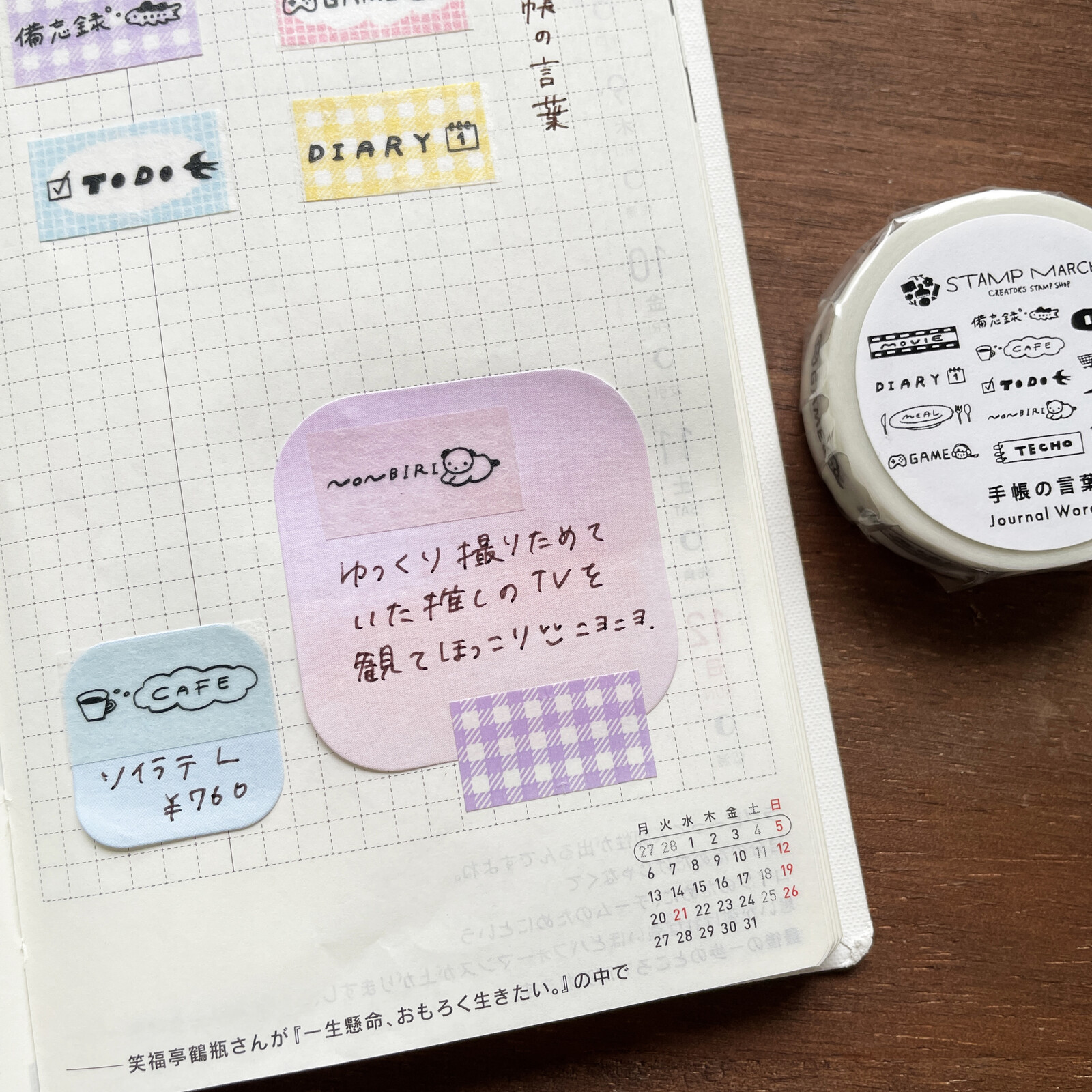 Stamp Marché Washi Tape – Planner Words