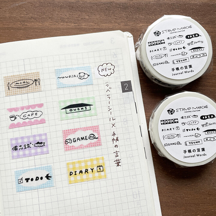 Stamp Marché Washi Tape – Planner Words — gallery