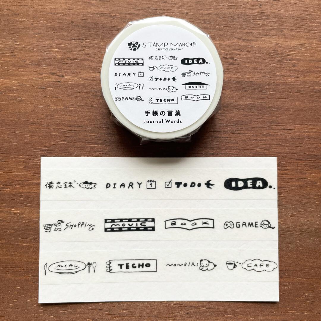 Stamp Marché Washi Tape – Planner Words — gallery