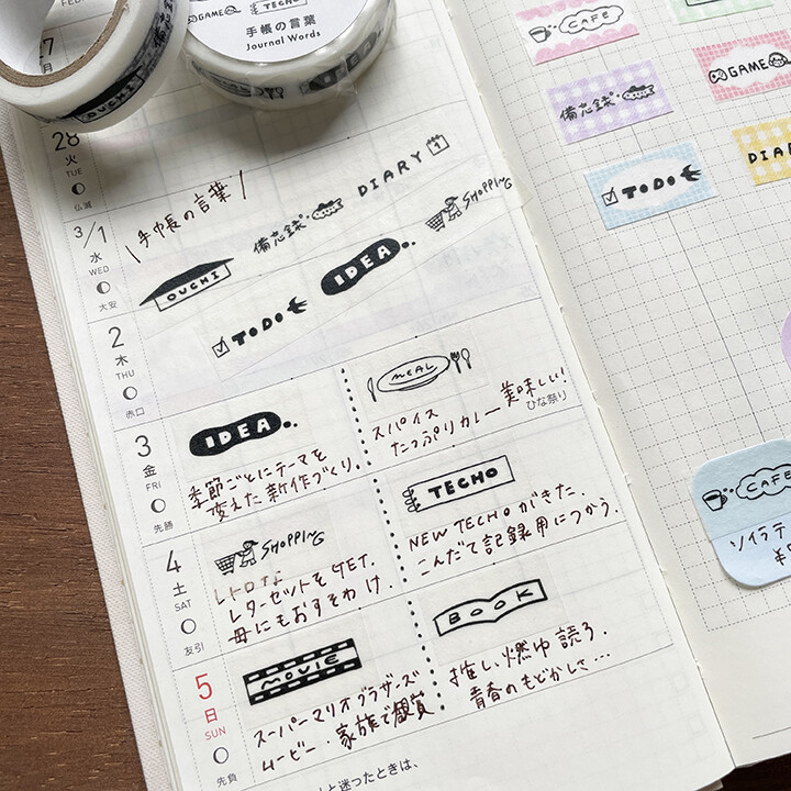 Stamp Marché Washi Tape – Planner Words — gallery