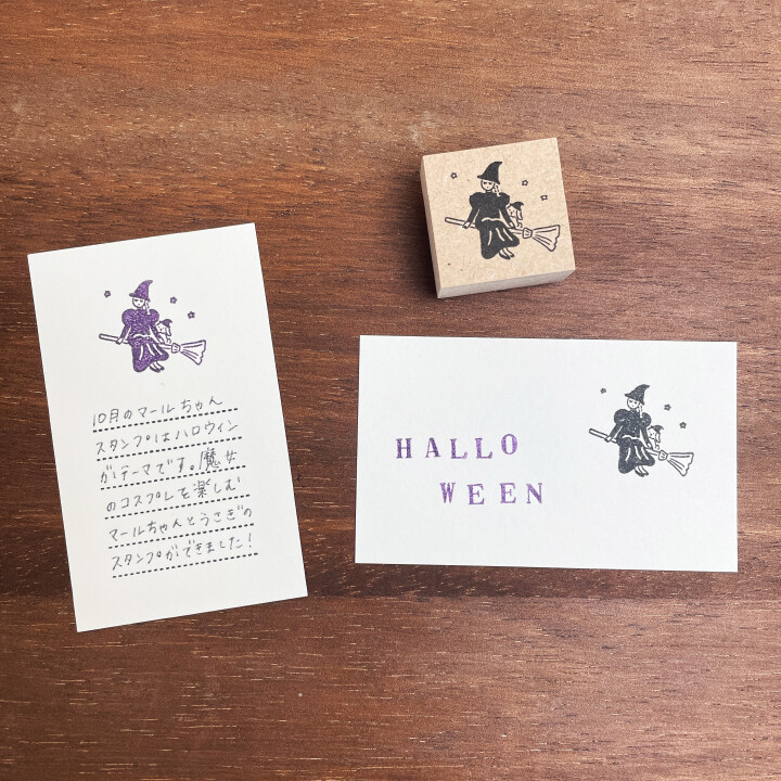 Stamp Marché Wooden Stamp – Maru-chan Witch — gallery