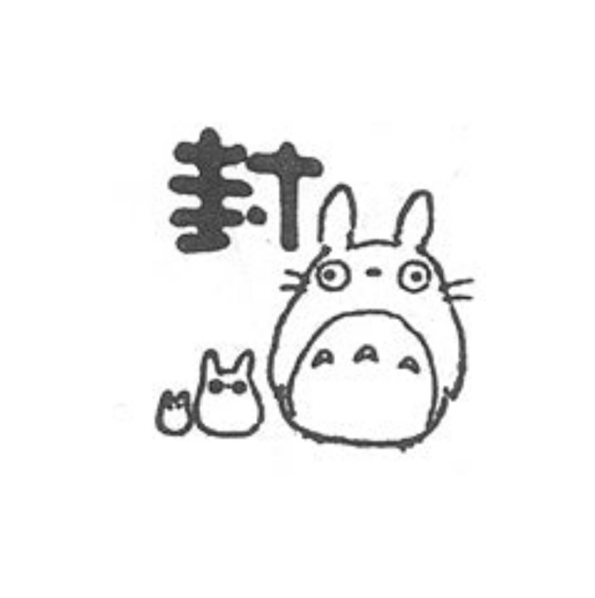 Studio Ghibli Three Totoro Rubber Stamp — gallery