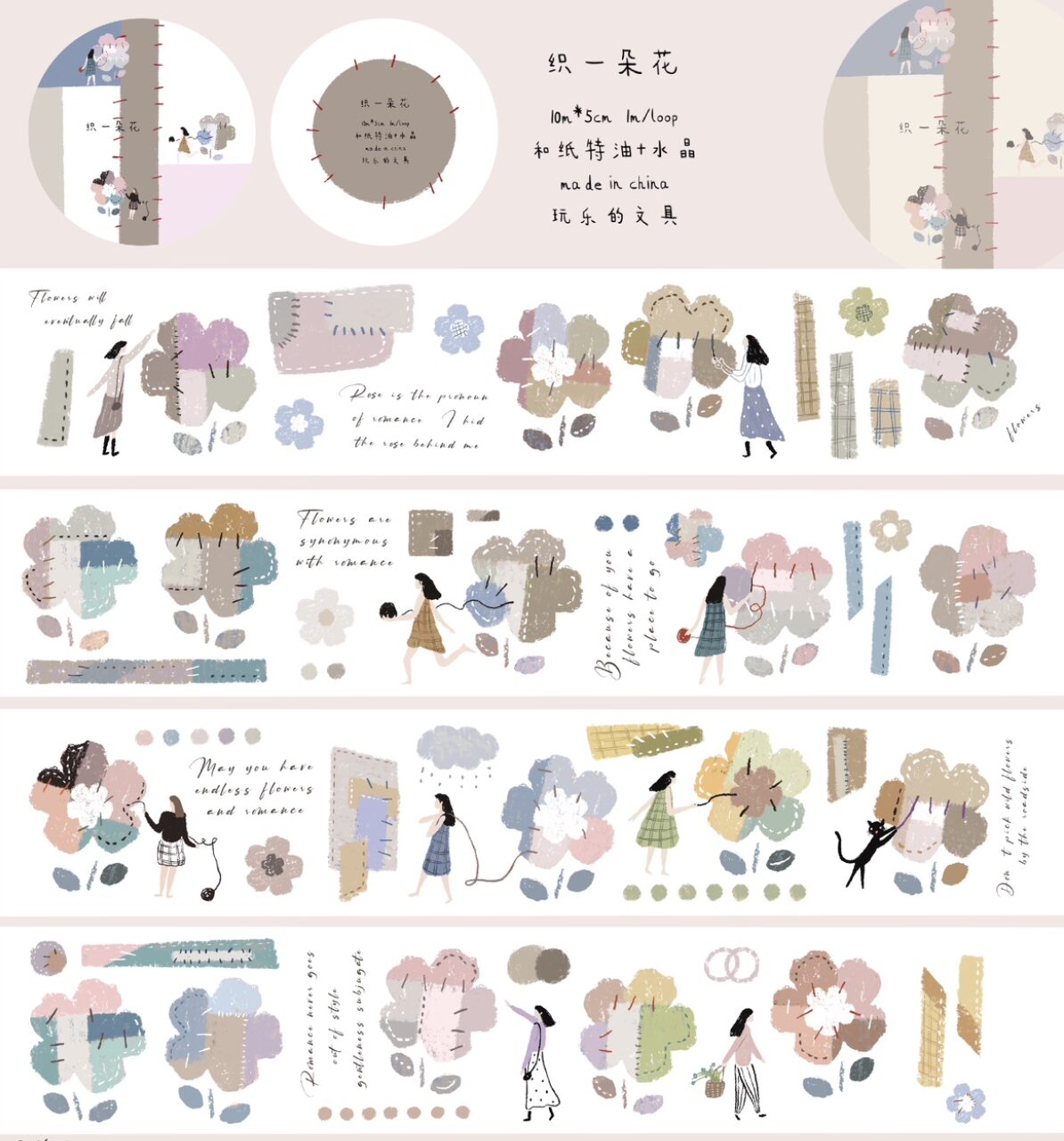 Wanle Studio Washi Tape - Weave a Flower