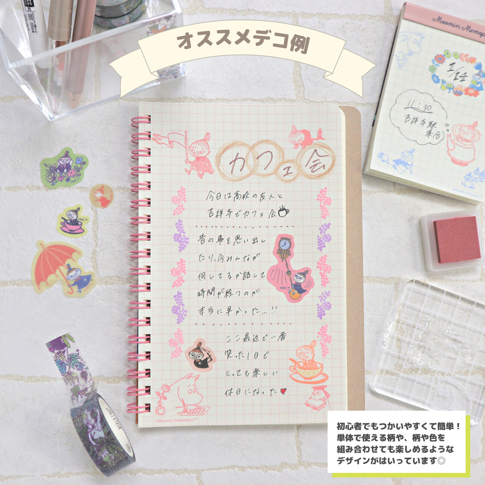 World Craft Moomin Stamp Set - Little My