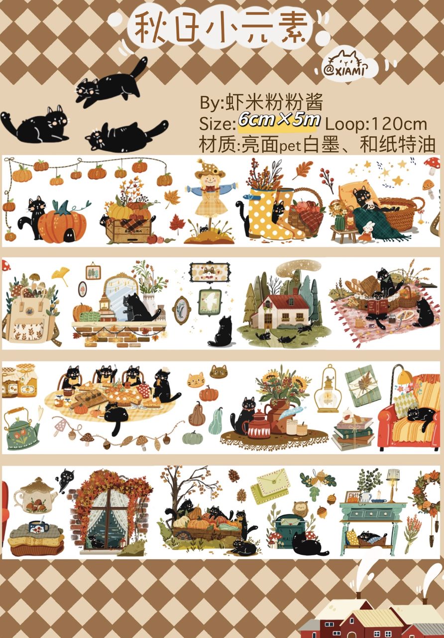 Xiami Studio Kiss-Cut PET Tape - Autumn elements