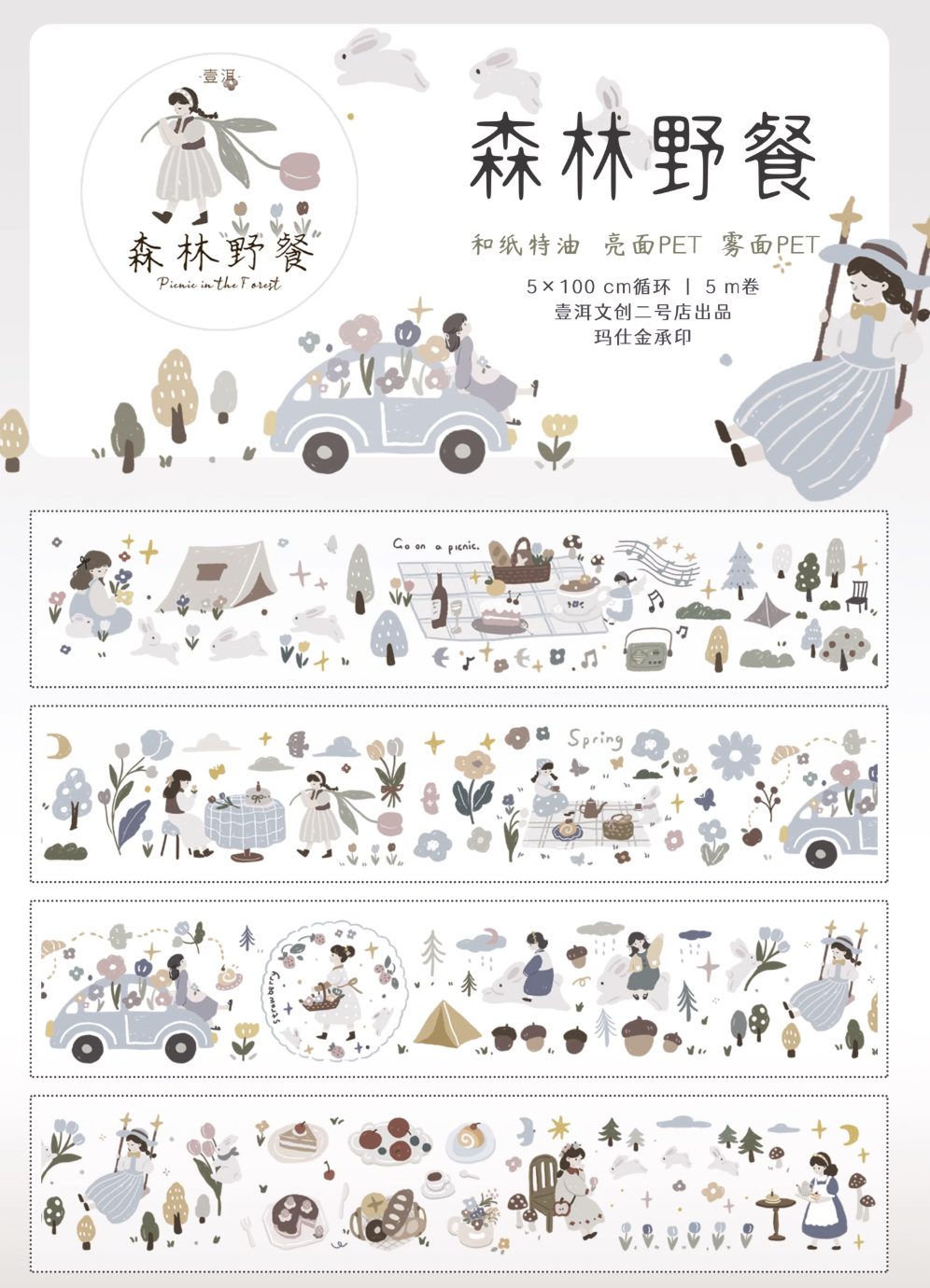Yier Studio PET Tape - Forest Picnic