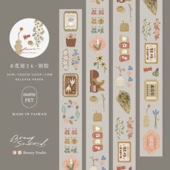 Breezy Studio Matte PET Tape - Flowers & Branches