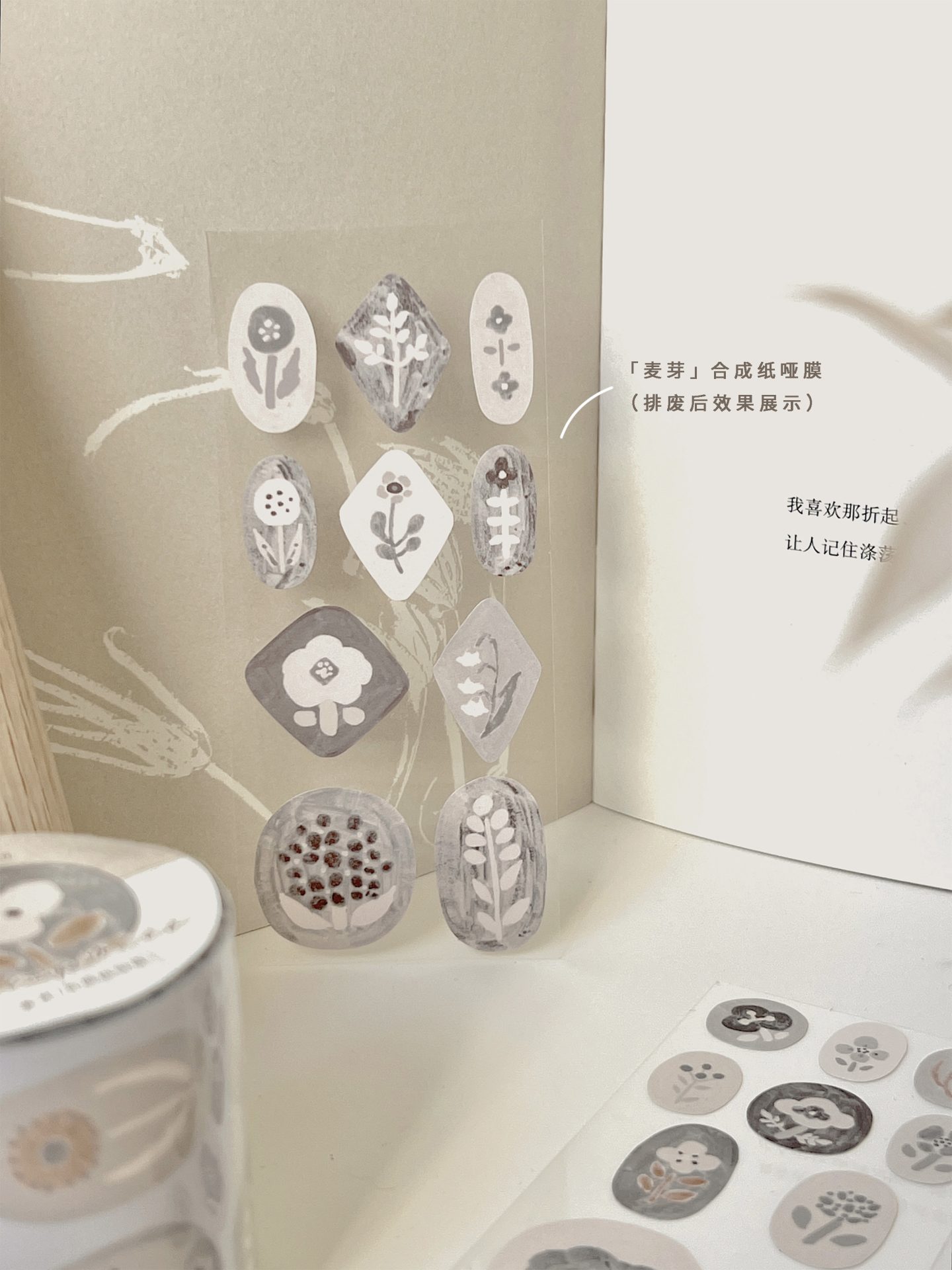 Freckles Tea "Little Spring Days" Barley Malt Kiss-cut PET Tape