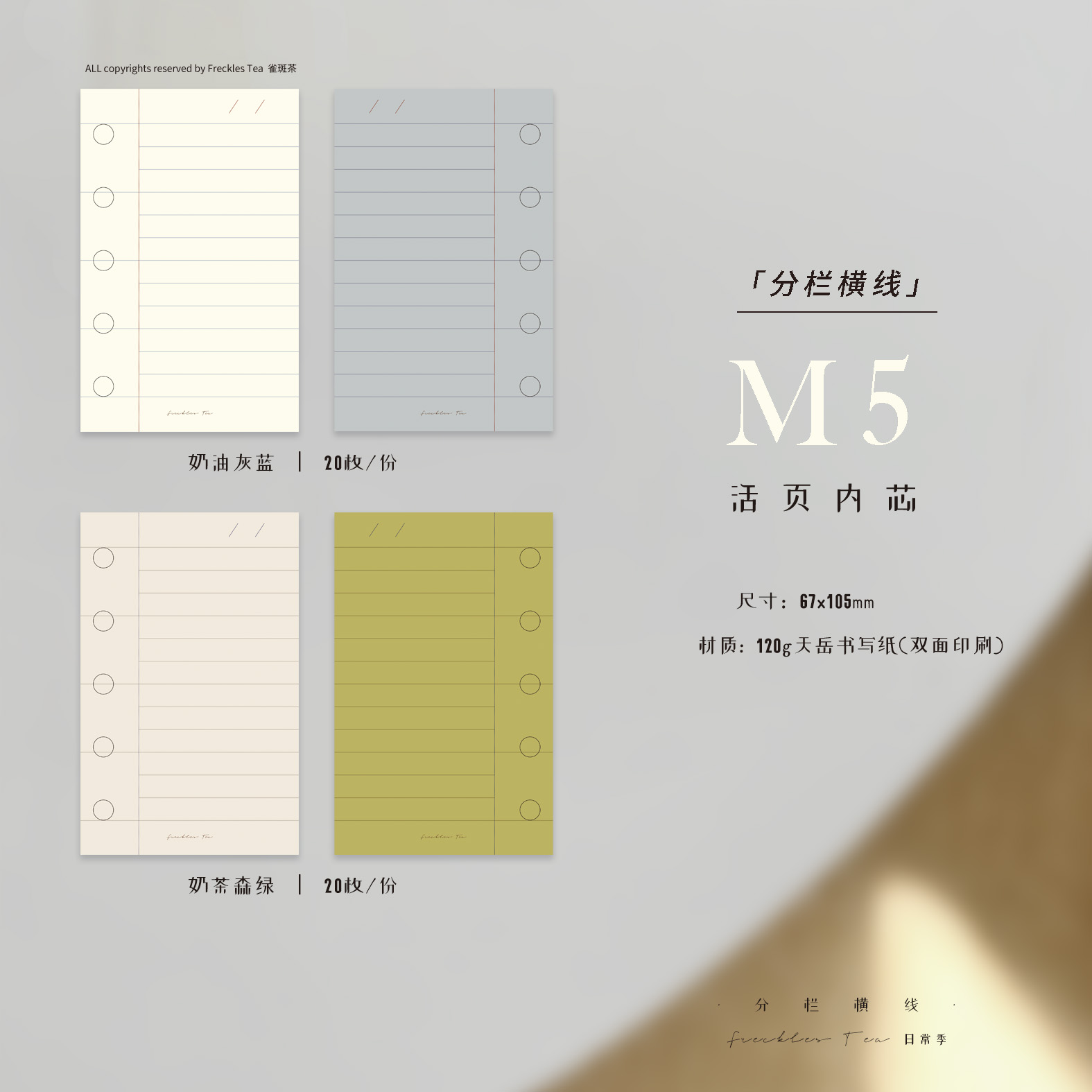 Freckles Tea Loose Leaf Inserts for Ring Binder - Image 12