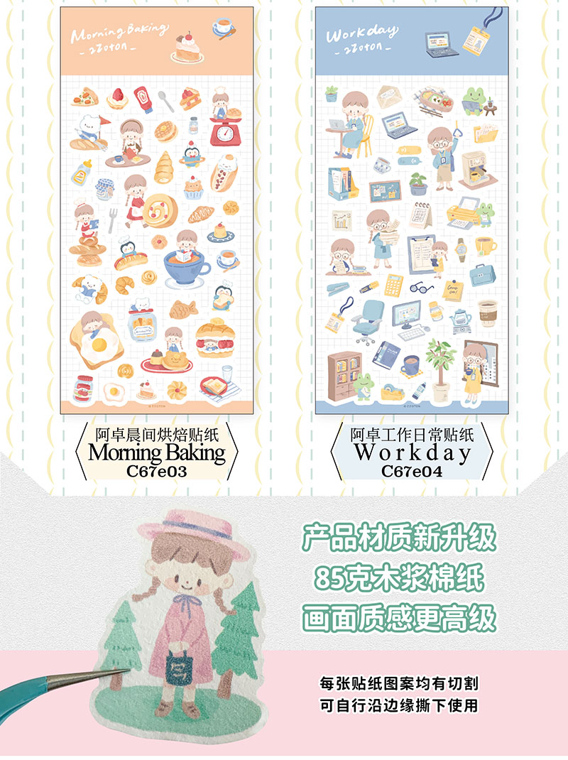 Molinta Sticker Sheets - Good Times