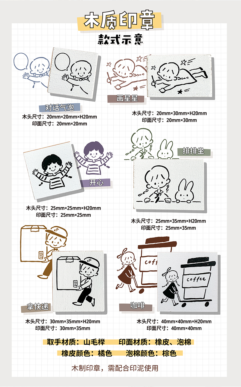 Molinta Rubber Stamps (6 designs) - Image 10