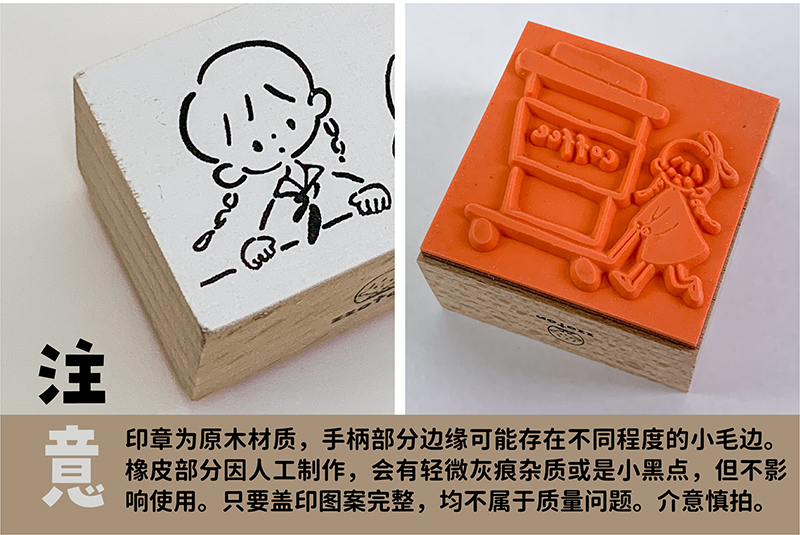 Molinta Rubber Stamps (6 designs) - Image 17